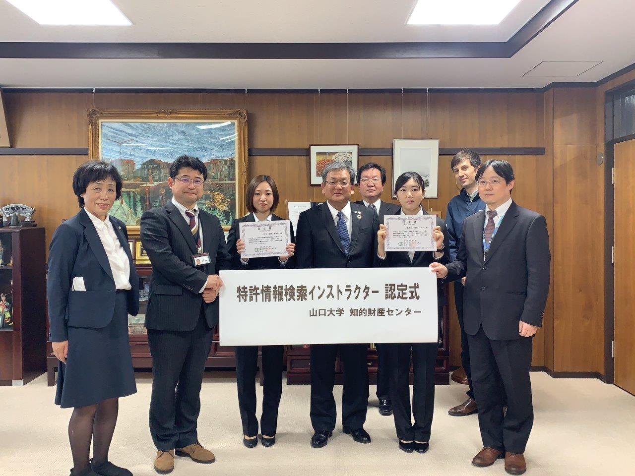 山口大学特許情報検索インストラクターの認定授与式を開催しました